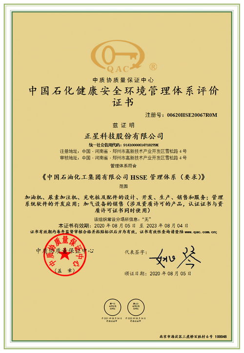 正星科技順利通過質量、環境、職業健康安全管理體系年度監督審核及HSSE認證