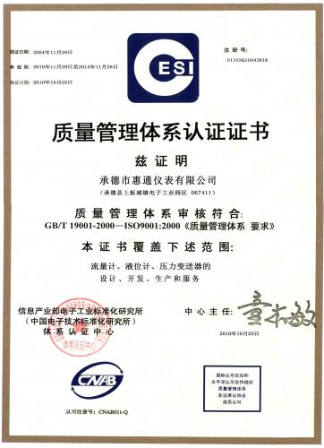 質量管理體系認證 構建卓越品質的橋梁