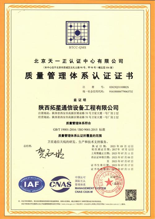 質(zhì)量管理體系證書與認(rèn)證咨詢 企業(yè)卓越管理的雙翼